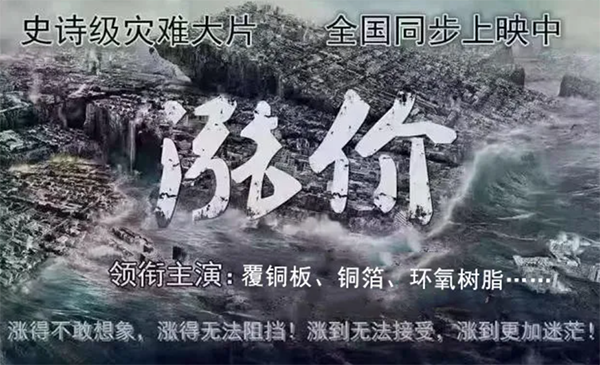 2021年PCB廠家有多難？